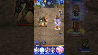 【FFRK】#0520 フルスロットルダンジョン【XIV】(【滅＋】帝国の傑物)