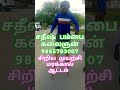 அடியேனின் ஒரு சிறிய முயற்சி மரக்கால் ஆட்டம்