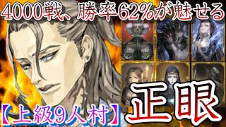 【９人村初心者必見】勝手な解釈は人外行動です。遠慮なく吊るしましょう【人狼ジャッジメント】