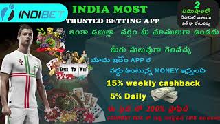 indibet telugu | indibet deposit withdraw | indibet telugu expanation | indibet app in telugu