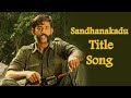 Sandhanakadu Title Song | சந்தனக்காடு | Sandhanakadu Title Track