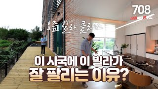 NO.708 사야할 이유가 정말 많은 신축 빌라｜경기광주빌라 경기광주신축빌라 신축빌라 부동산 빌라 아파트 리모델링