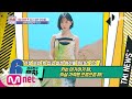 Mnet TMI NEWS [47회] 키는 아가아가 하지만 의상 가격은 으른으른해! 여자친구 은하! 200624 EP.47