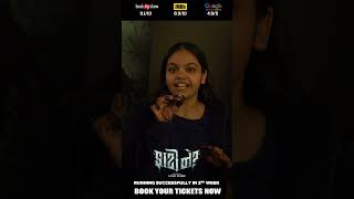 Faati Ne? Movie Review- 12 | SP Cinecorp | Hitu Kanodia, Smit Pandya| Faisal Hashmi | #InCinemasNow