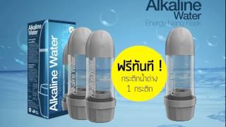 Promo WaterIonizer Feb14