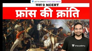 NCERT Class 9 History | Learn how on Make Notes With Concept | For UPCS CSE 2021/2022/2023
