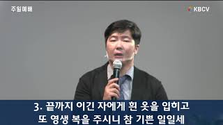 [ 밴쿠버한인침례교회 ] 2021.02.07  주일 1부예배  에베소서  6장 21 ~ 24절  “ The gospel cannot be chained! ”