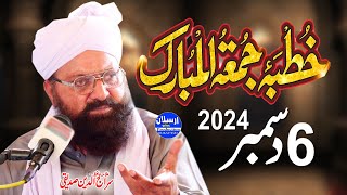 Complete Khutba e Juma  - 6 Dec 2024 - Live Bayan  - Allama Siraj Ud Din Siddiqui