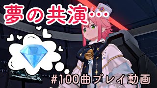 【プレイ動画】ブランコVS…。お気に入りバトル！#あんスタ100曲プレイ動画#エンドレスヴィーデ