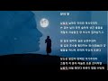 [시노래] 달의 일