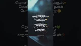 Aanaalum Indha Song Lyrics | Magical Frames | WhatsApp Status Tamil | Tamil Lyrics Song