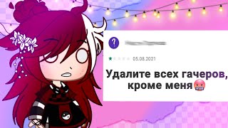 |🌟🌥Тупые отзывы по \