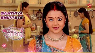 Gopi ने की जलेबी खाने की जिद्द! | Saath Nibhaana Saathiya