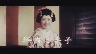 【予告篇 HD】影を斬る 主演 市川雷蔵 / Japanese Classic Cinema \