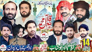 🔴#live #jashan 14 Shaban 2025 Girot Bala Khushab@MultanAzadariLive #todaylivejashan 🔴