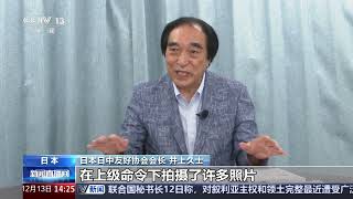 [新闻直播间]一名日本士兵镜头下的侵华罪证 | 新闻来了 News Daily