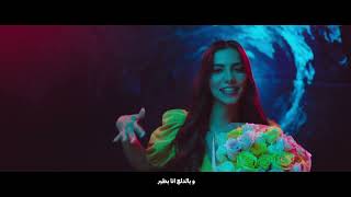 فلاورد - بدلع نفسي | Floward - Loving me, myself and I ft. @Almas_official  (Official Video \u0026 Lyrics)