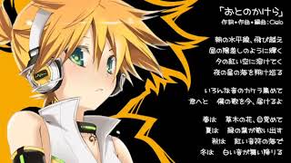 【Len Kagamine Append Power Serious】 Oto no kakera【Original】