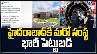 హైదరాబాద్ కి మరో సంస్థ భారీ పెట్టుబడి..  | SAFRAN Group Huge Investment In Hyderabad | TV5 News