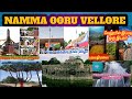 #NAMMA#OORU#VELLORE @NAMMAOORUVELLORE