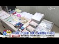 這種錢也賺 保險員.中醫師詐領保險金│中視新聞 20160121