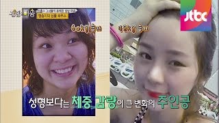 체중 감량과 현대 의학으로 인한 '맹승지'의 변천사! 집밥의 여왕 45회