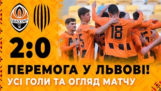 Шахтар – Рух – 2:0. Упевнена перемога у Львові! Усі голи та огляд матчу (19.03.2023)