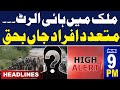 Samaa News Headlines 9 PM | High Alert in Pakistan | Multiple People Killed | 28 July 2024| SAMAA TV