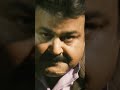 share son son of share സിംഹക്കുട്ടി youtubeshorts mohanlal youtube shorts massstatus mass