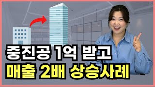 청년전용창업자금으로 1억 받은 기업은 어떤 것이 다른가요?