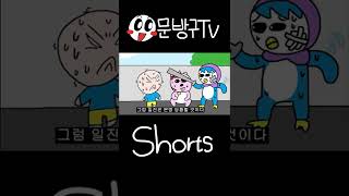 친구가 괴롭히면 이렇게 하세요  #shorts#쇼츠#일진퇴치