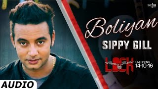 Boliyan (Full Audio) - Sippy Gill | Gippy Grewal | Lock | New Punjabi Boliyan 2016