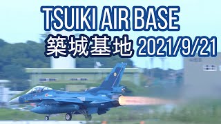 築城基地 F-2 夜間訓練 2021/9/21 (JASDF TSUIKI AIR BASE)