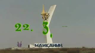 Майкаин 22 Наурыз 2018