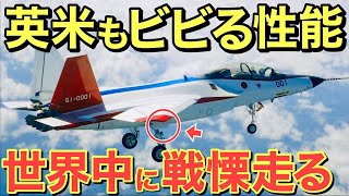 【海外の反応】日本製最強のF3戦闘機エンジンがついに完成！常識破りの日本製最強ジェットエンジン性能に世界に驚愕！【にほんのチカラ】