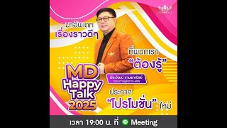 MDV HAPPY TALK \