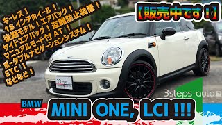 【MINI one】ご購入ありがとうございました。　BMW R56