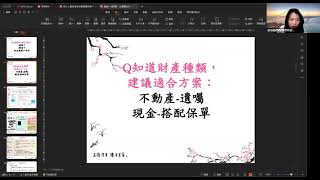 最後一封情書：立遺囑前的準備 第1部分