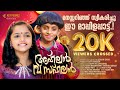 Ahlan Va Sahlan | Mappilapattu Album 2023 | Yaseen Kundurkadav, Theertha Subhash, Bappu Velliparamba