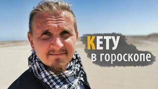 Дмитрий Пономарев Астролог