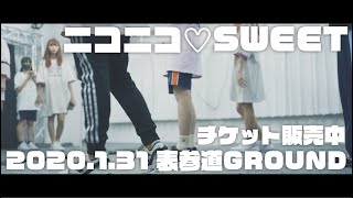 ニコニコ♡SWEETデビューライブ告知