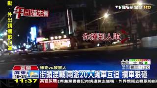 【TVBS】行車糾紛！　嫌犯警局外埋伏被害人狠砸車