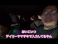 【ルームシェア】車でポプラに行こう【コンビニ】