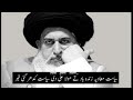 remastered wahabi molvi ki chthrol by khadim hussain rizvi 😂. siasat e moavia vs siasat e ali