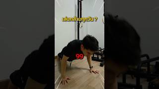 เล่นกล้ามทุกวันแล้วกล้ามจะใหญ่เร็ว? #fitness #gym #workout #ออกกำลังกาย