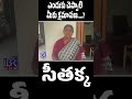 ఎందుకు చెప్పాలి మీకు క్షమాపణ seethakka sensational comments on narendra modi