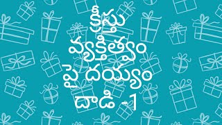 దయ్యం దాడి ని తరిమి కొడదమ్