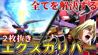 2枚抜きブッパ連発!!クソゲーを極めしチンパンの王が、環境機体をまとめてぎっちょんしてしまう恐怖映像[XB実況]