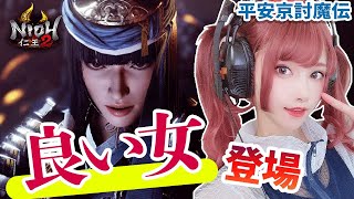 【仁王2 Nioh2】頼光って女にされがち！　DLC 平安京討魔伝  火中の涼音 #5