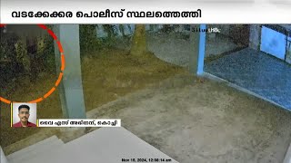 വടക്കൻ പറവൂരിൽ കുറുവാ സംഘത്തിൽ ഉൾപ്പെട്ടെന്ന് സംശയിക്കുന്ന ആളുകളുടെ സിസിടിവി ദൃശ്യങ്ങൾ